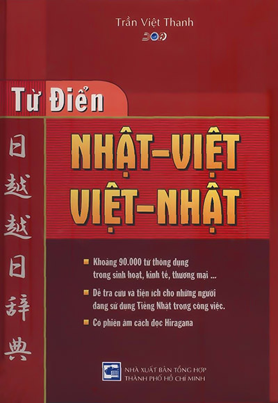 Từ điển Nhật - Việt & Việt - Nhật